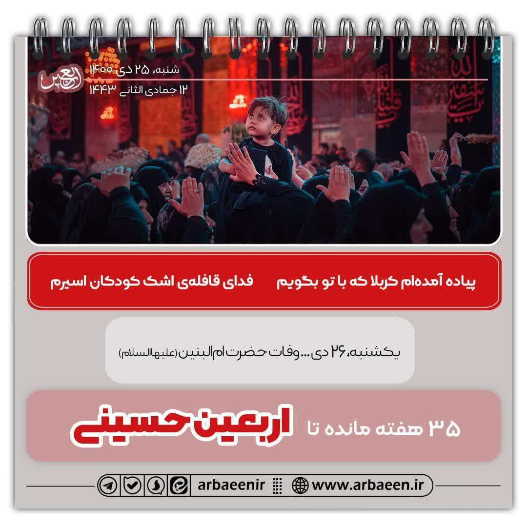 https://s4.uupload.ir/files/%DB%B3%DB%B5_%D9%87%D9%81%D8%AA%D9%87_32sf.jpg