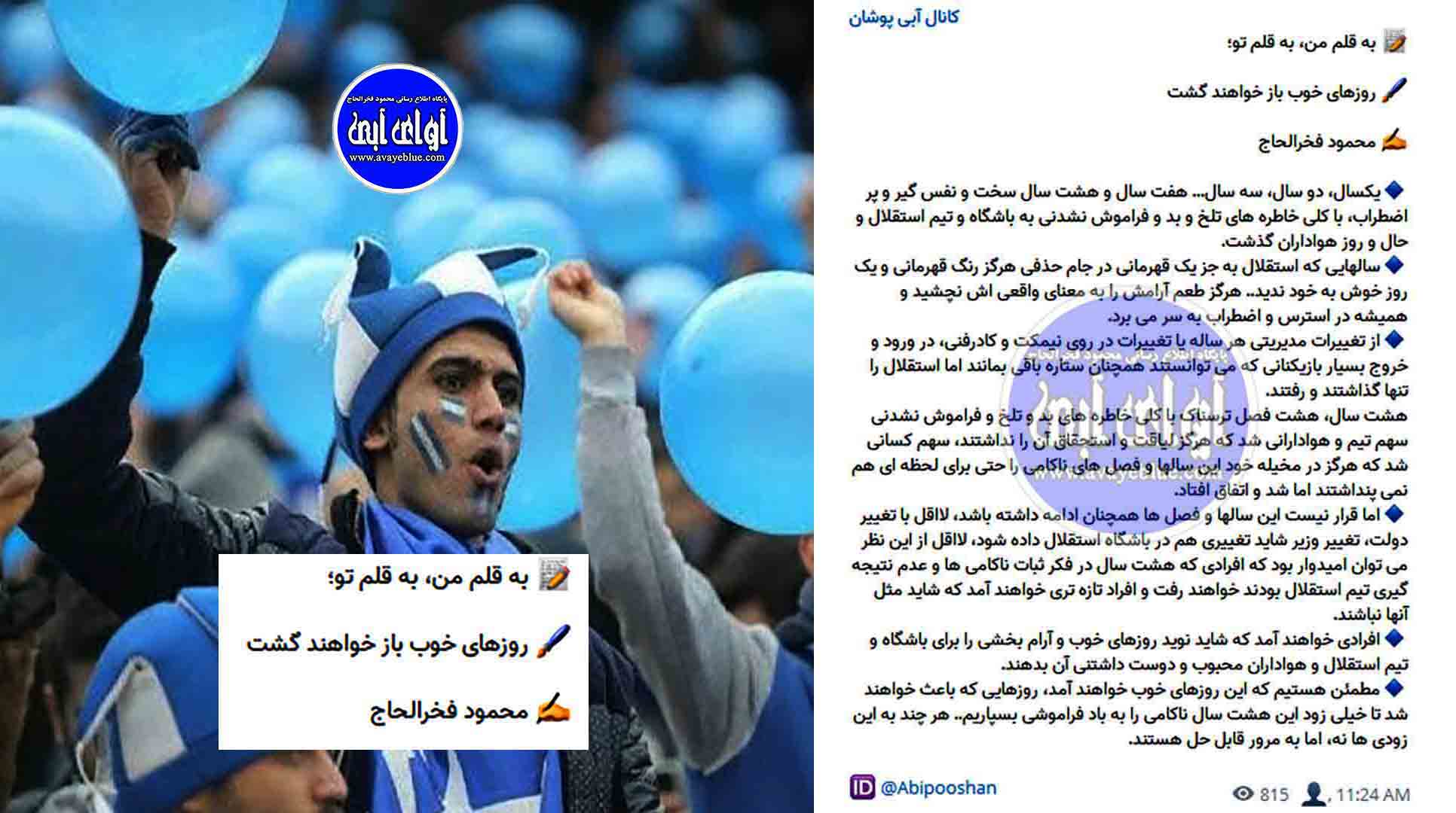 محمود فخرالحاج