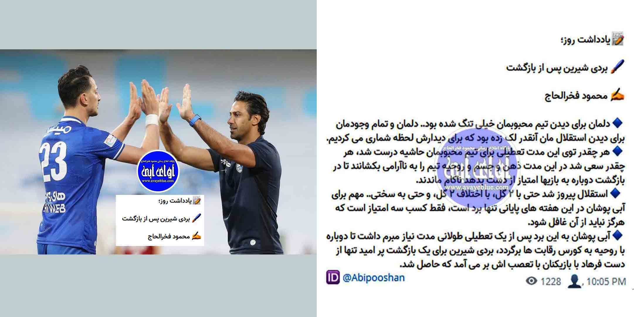 محمود فخرالحاج