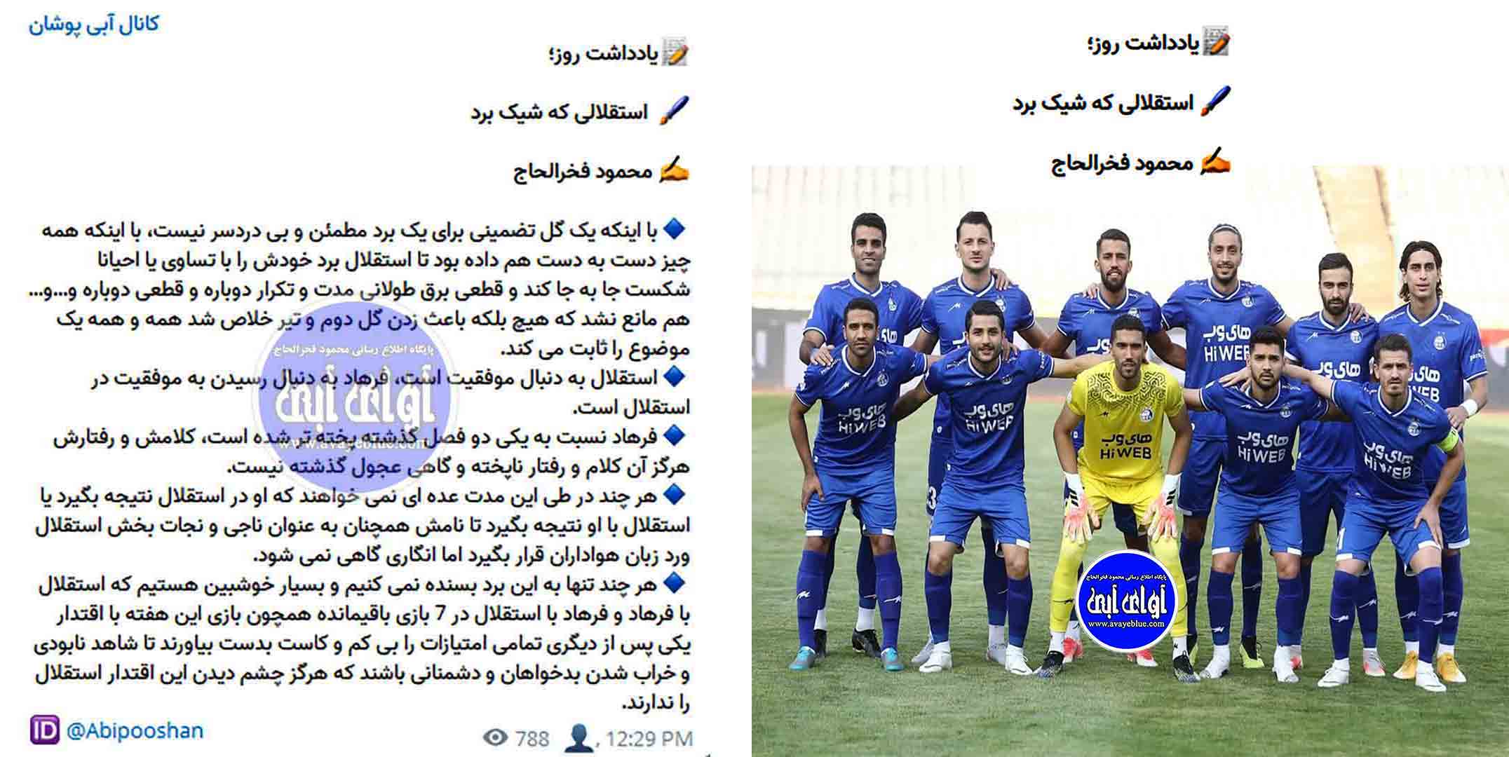 محمود فخرالحاج