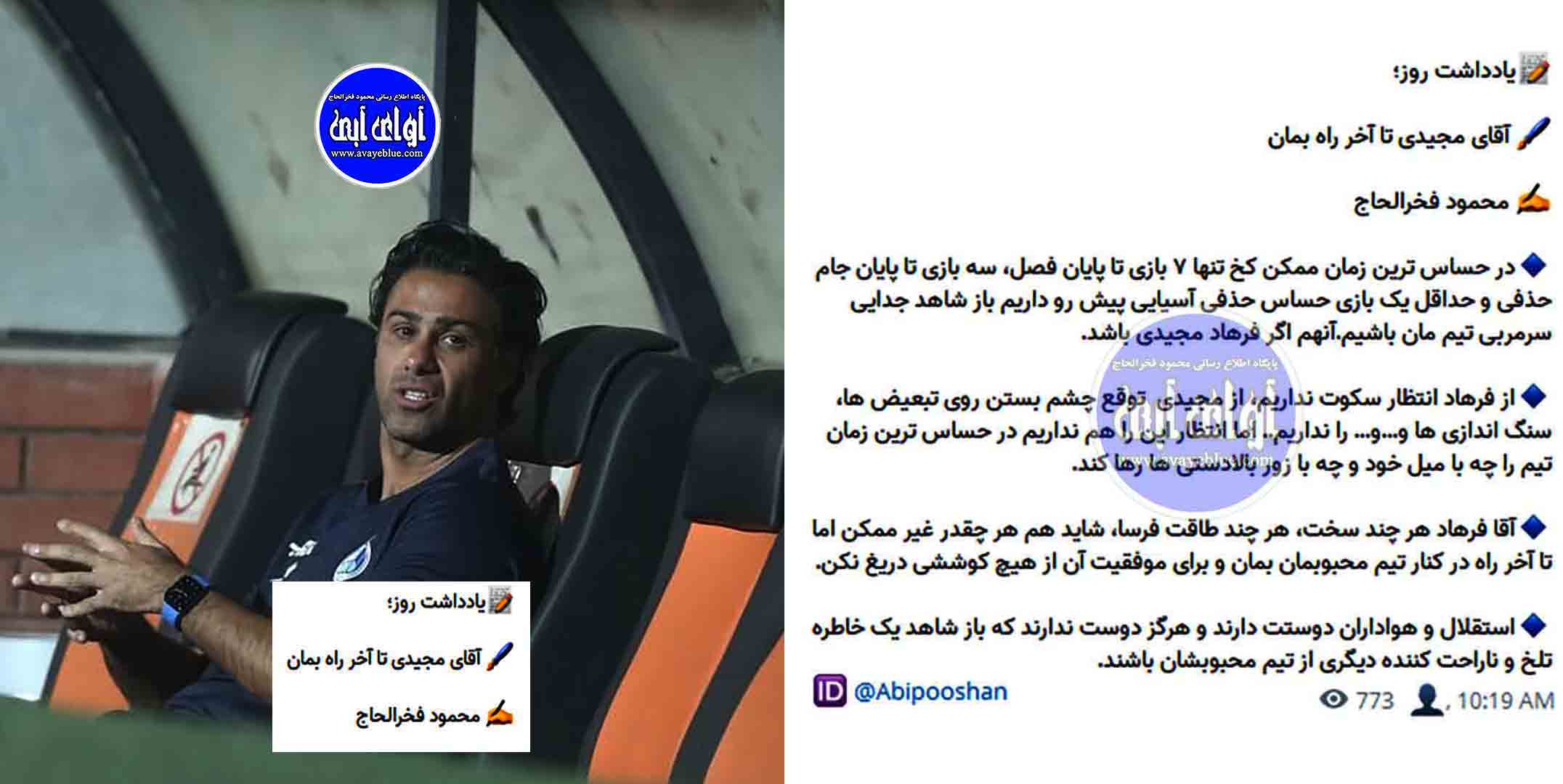 محمود فخرالحاج