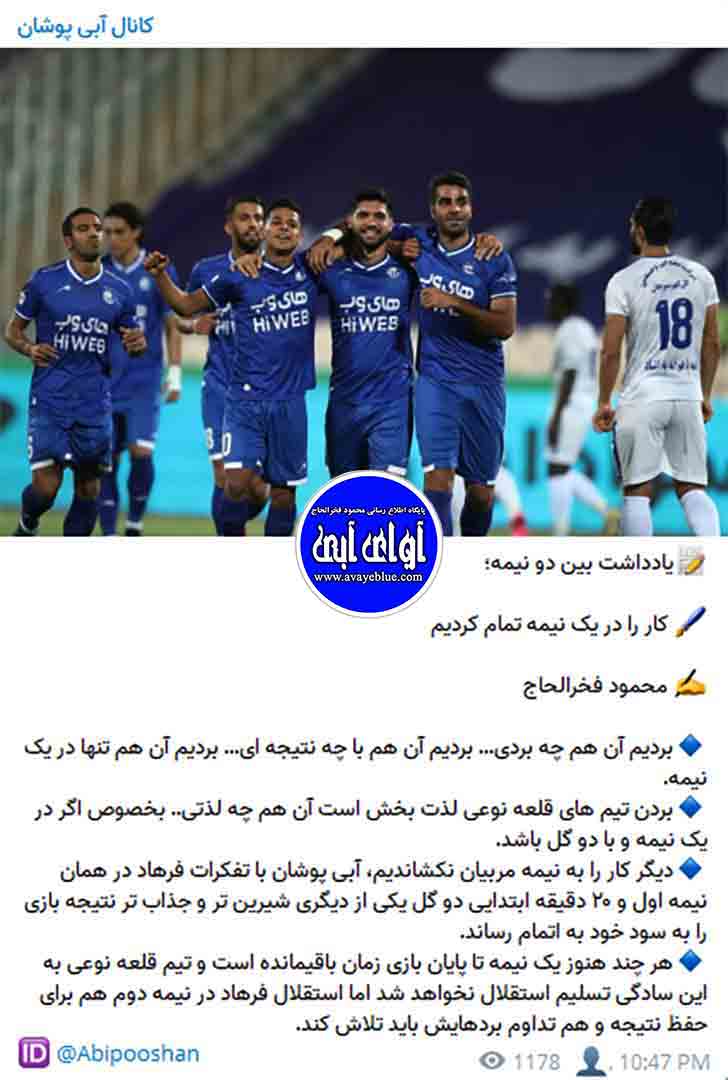 محمود فخرالحاج