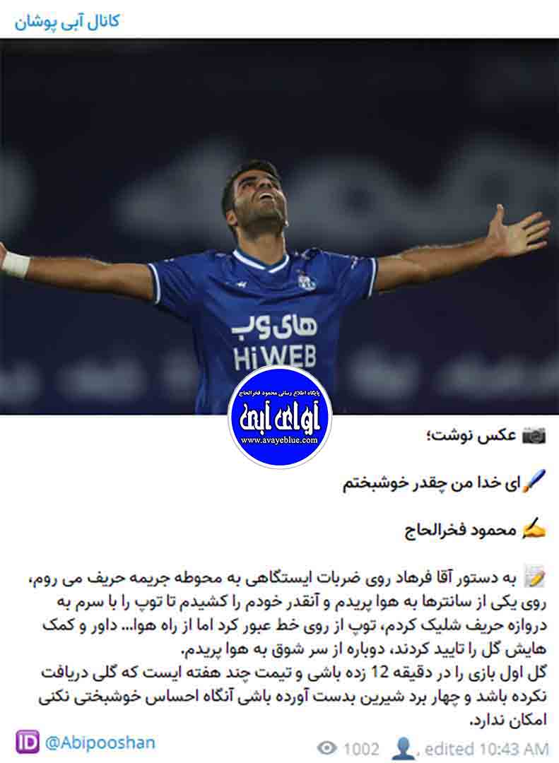 محمود فخرالحاج