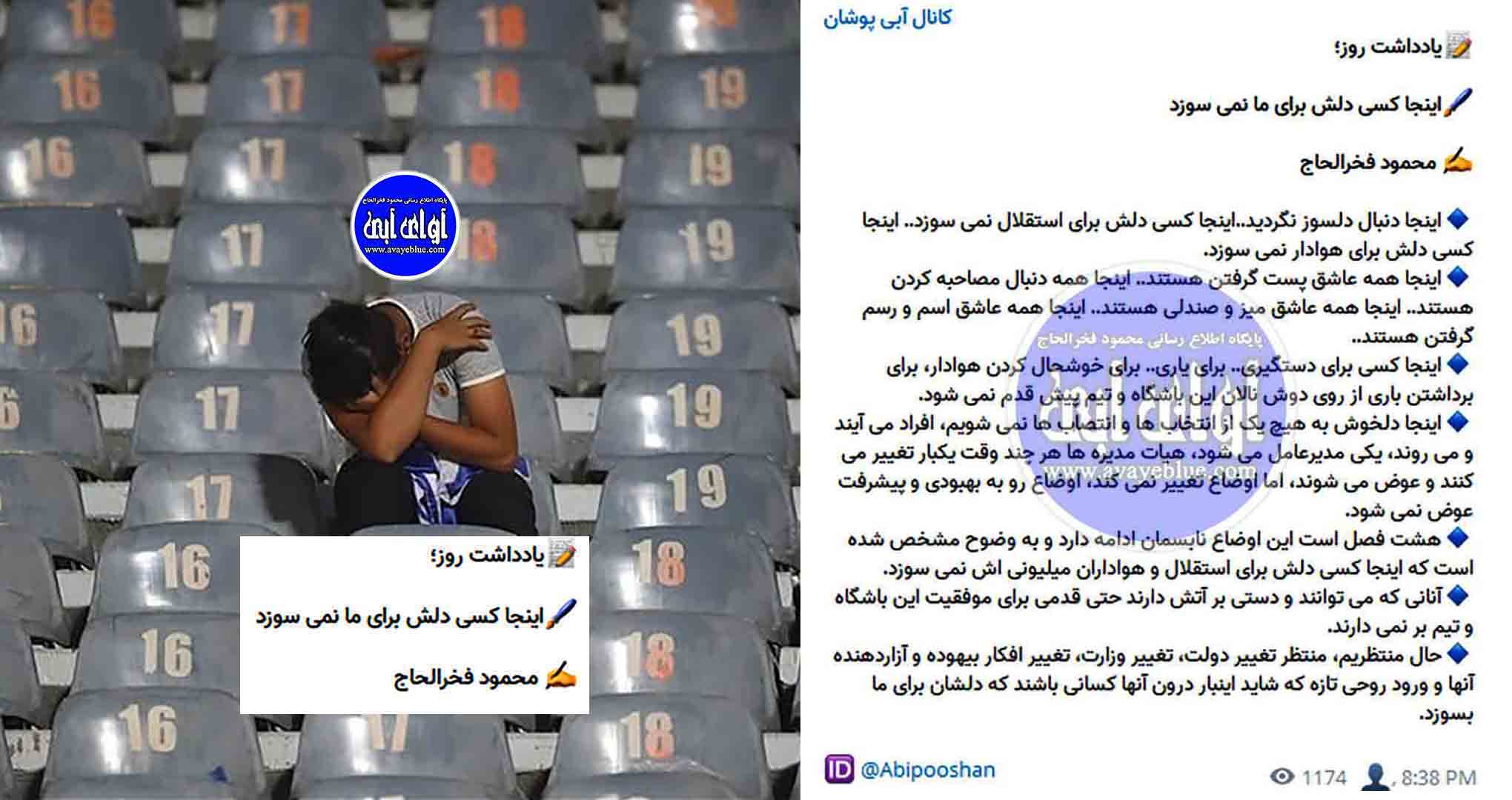 محمود فخرالحاج