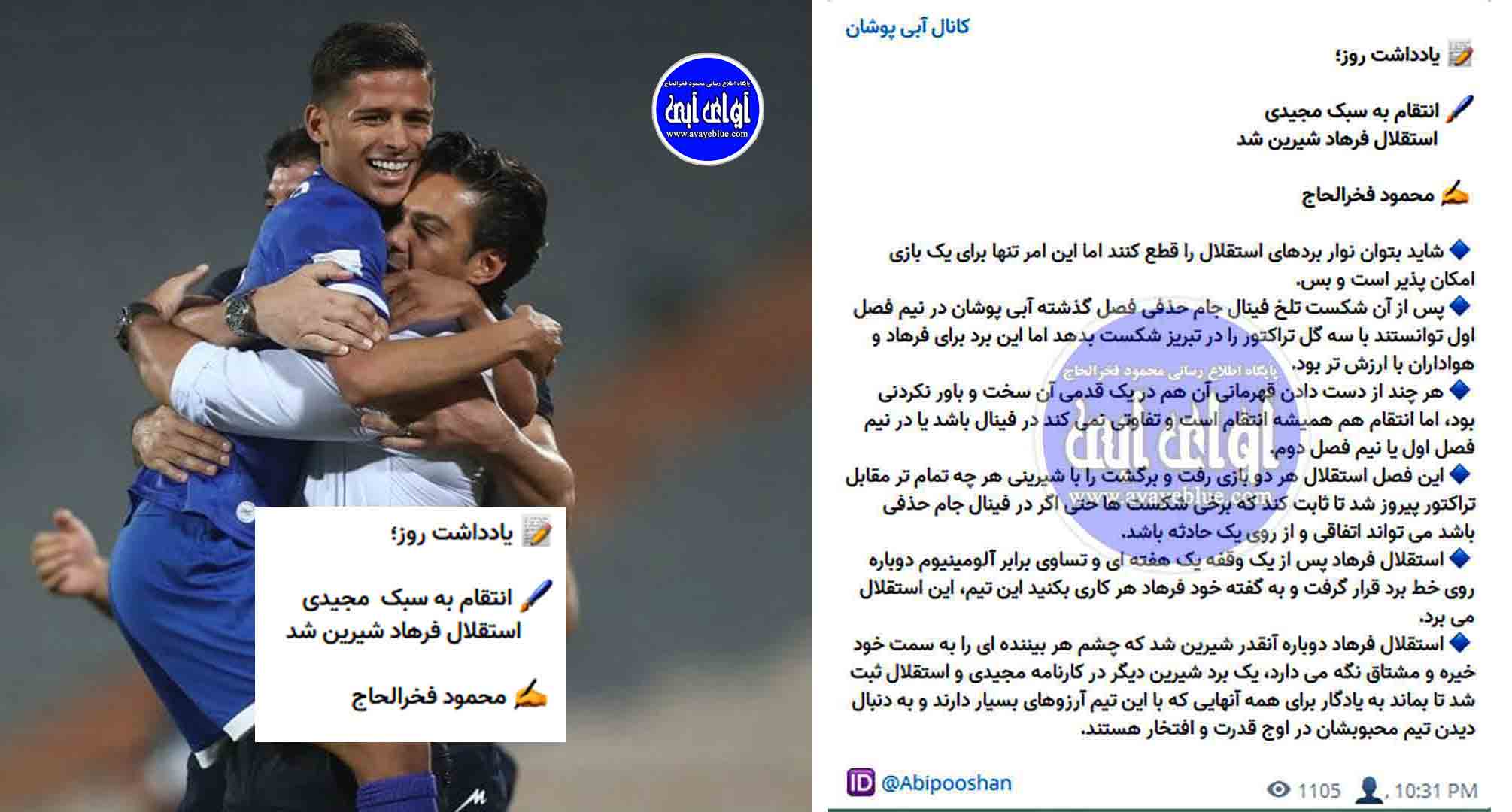 محمود فخرالحاج