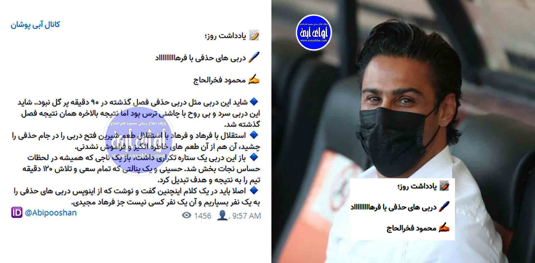 محمود فخرالحاج