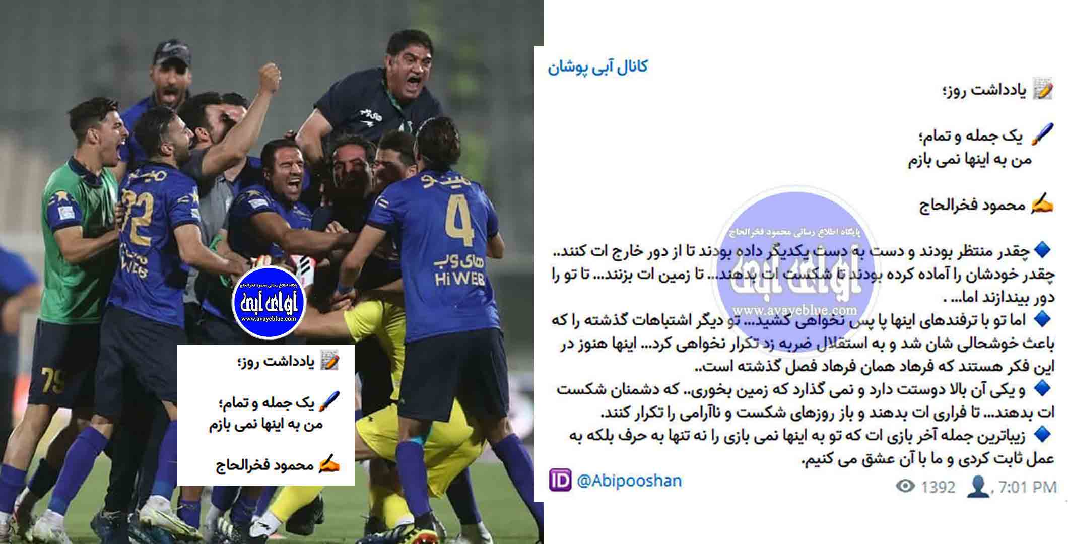 محمود فخرالحاج