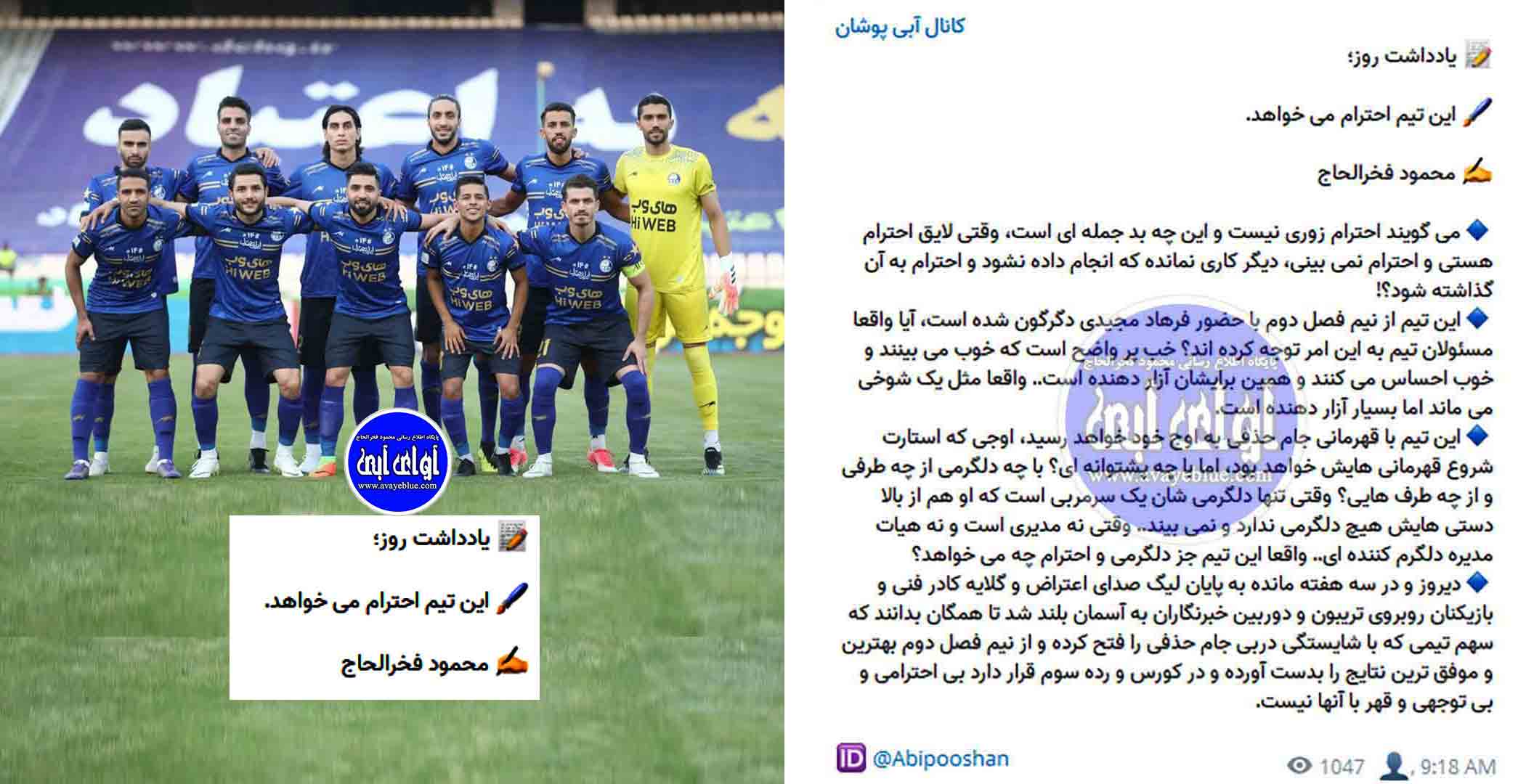 محمود فخرالحاج