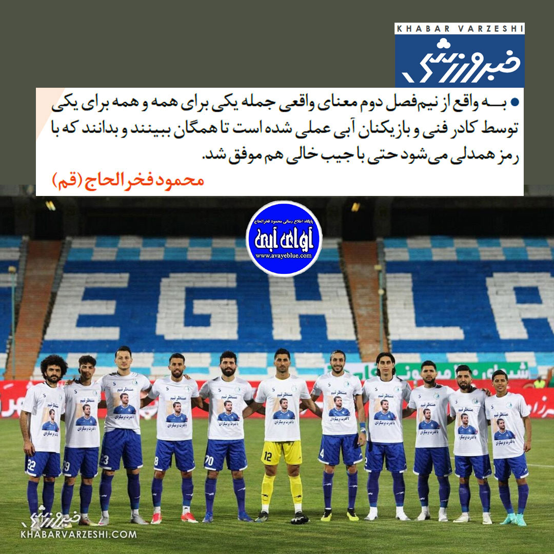 محمود فخرالحاج