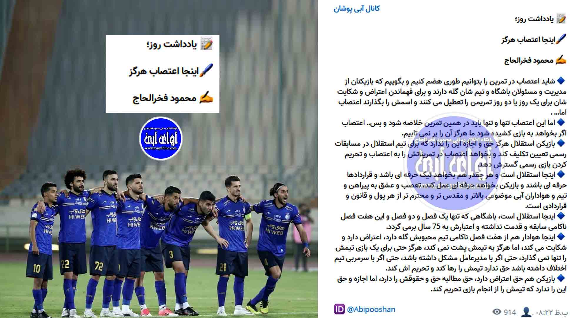 محمود فخرالحاج