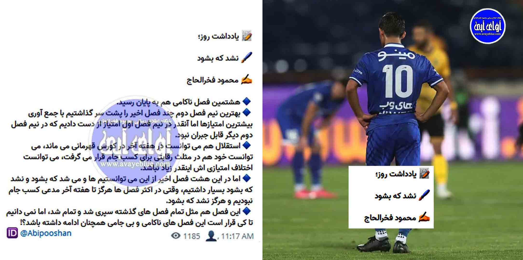 محمود فخرالحاج