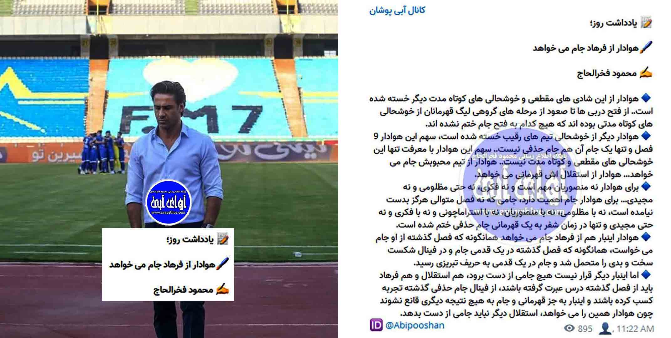 محمود فخرالحاج