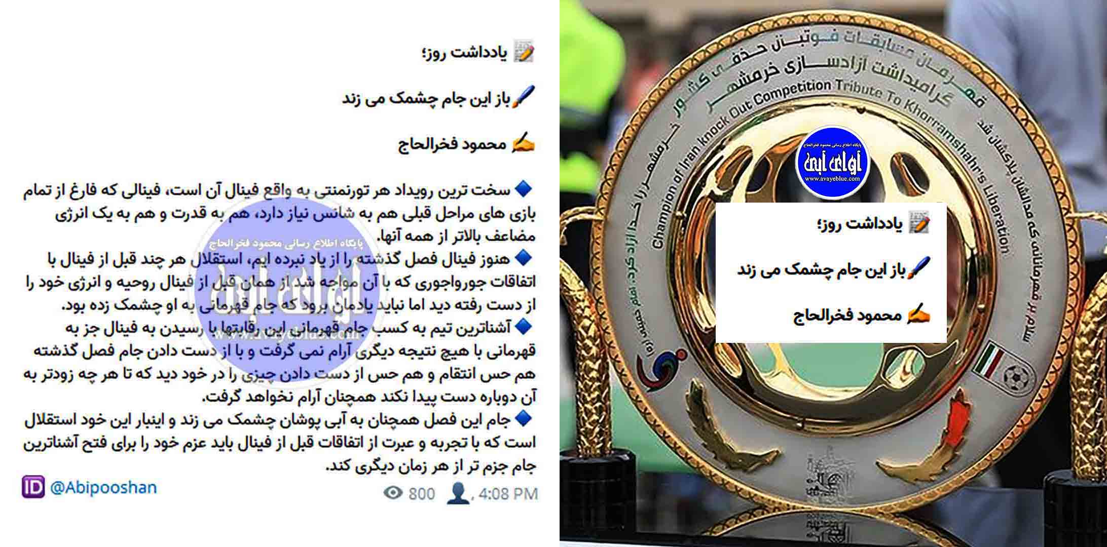 محمود فخرالحاج