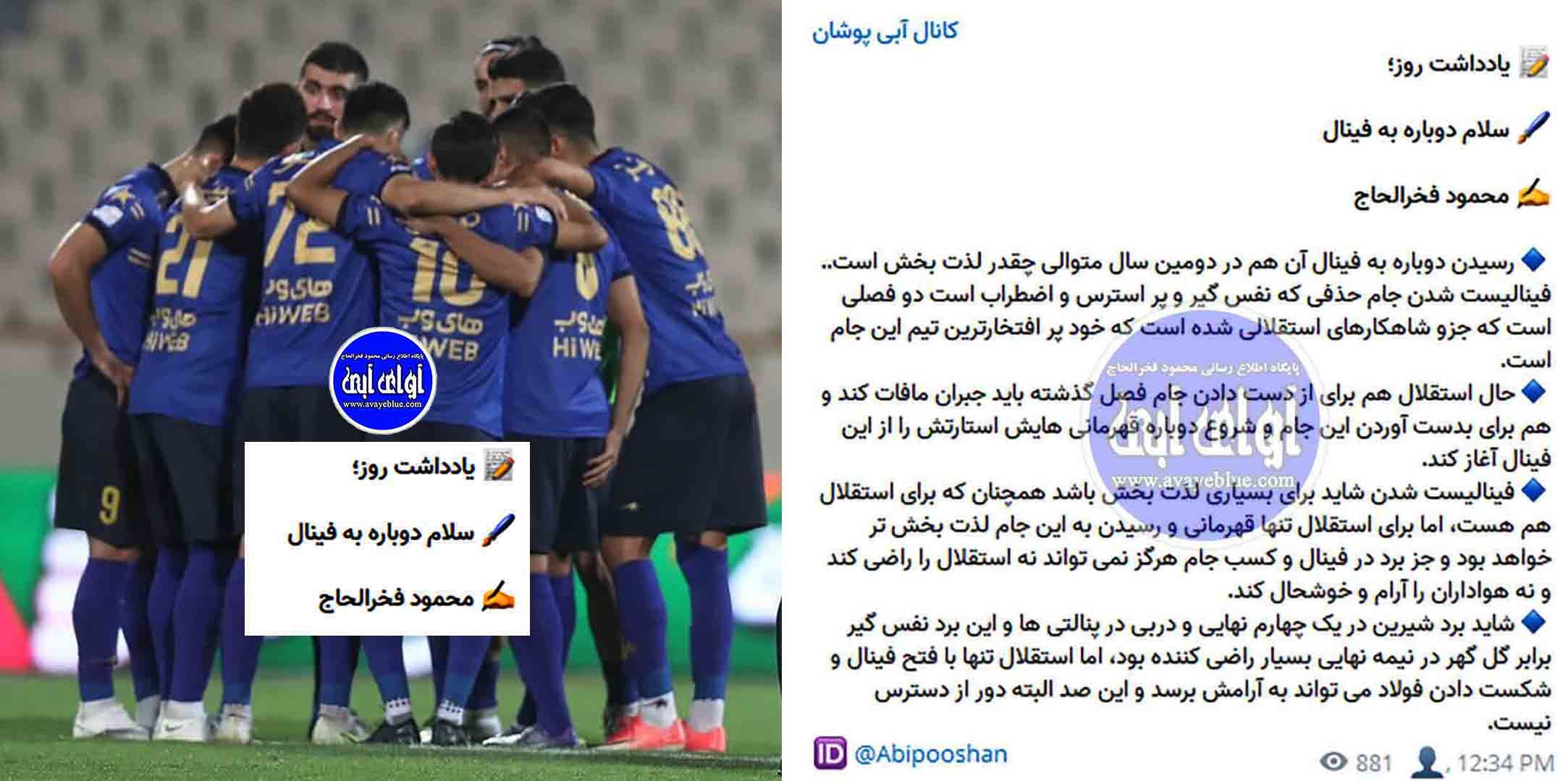 محمود فخرالحاج