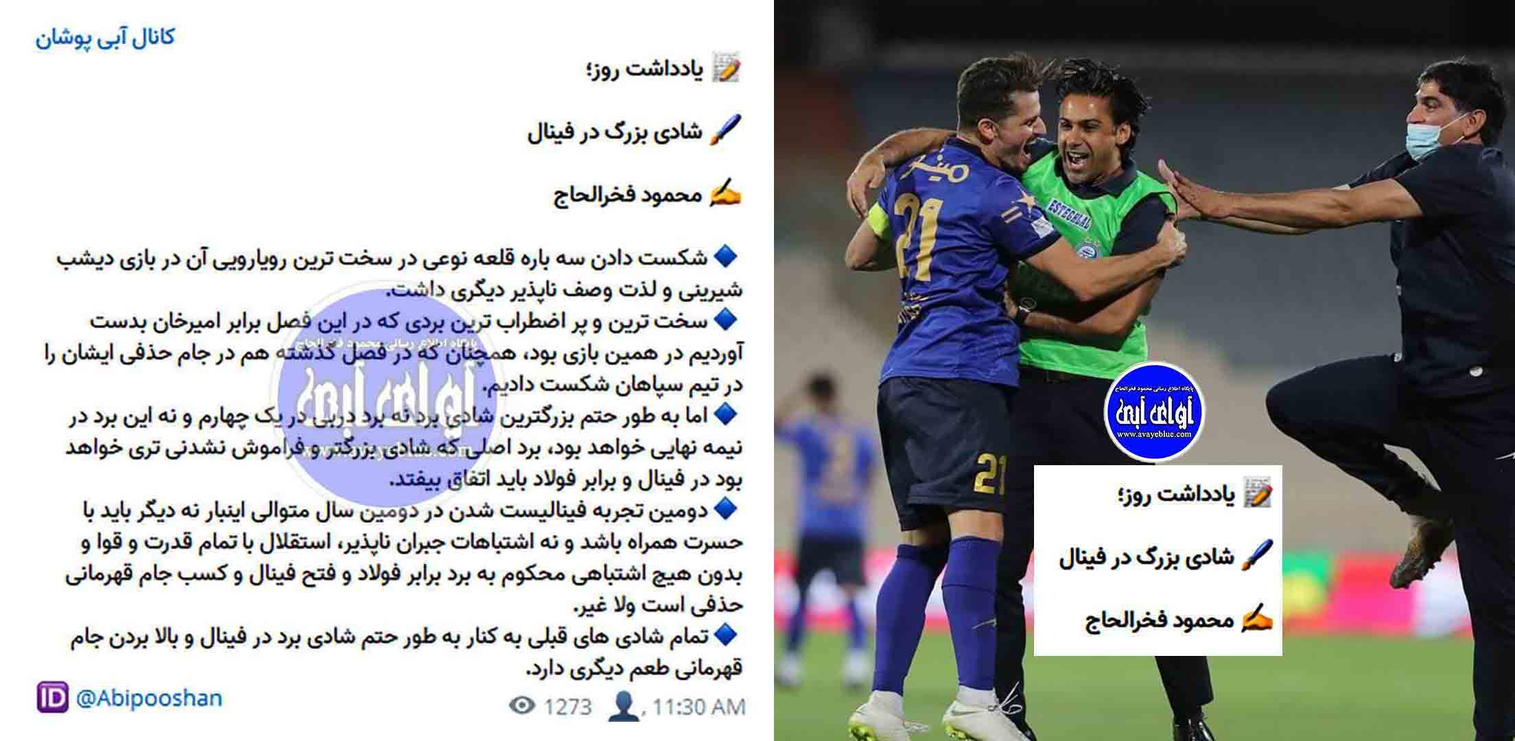 محمود فخرالحاج