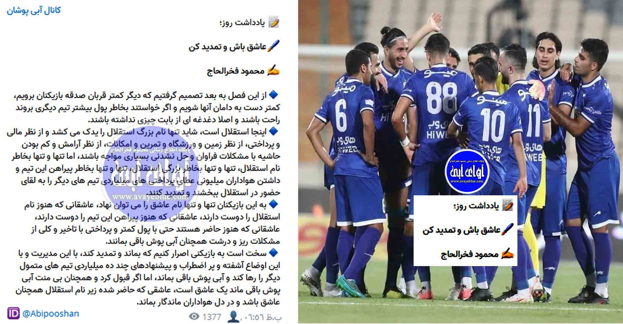 محمود فخرالحاج