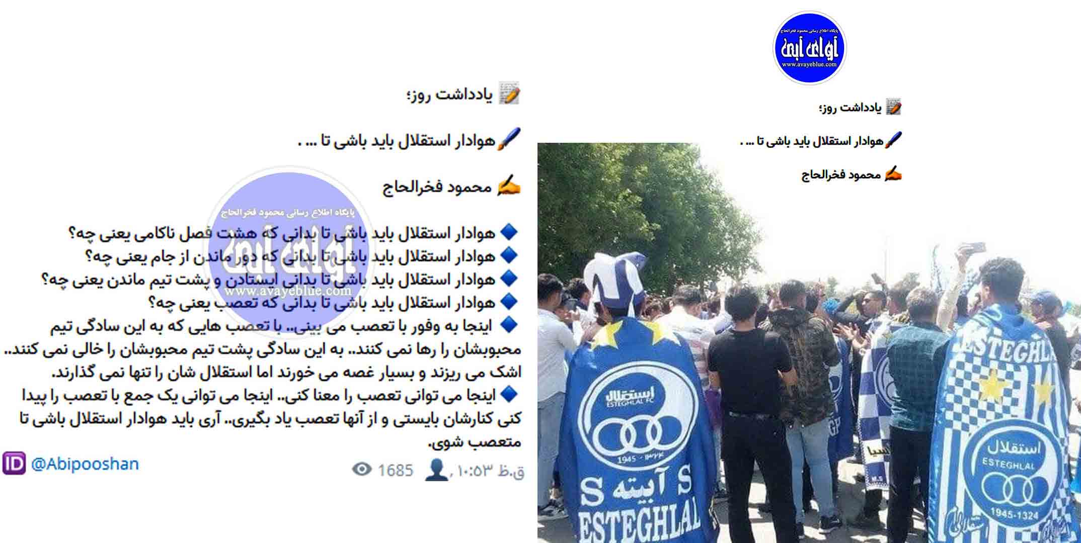 محمود فخرالحاج