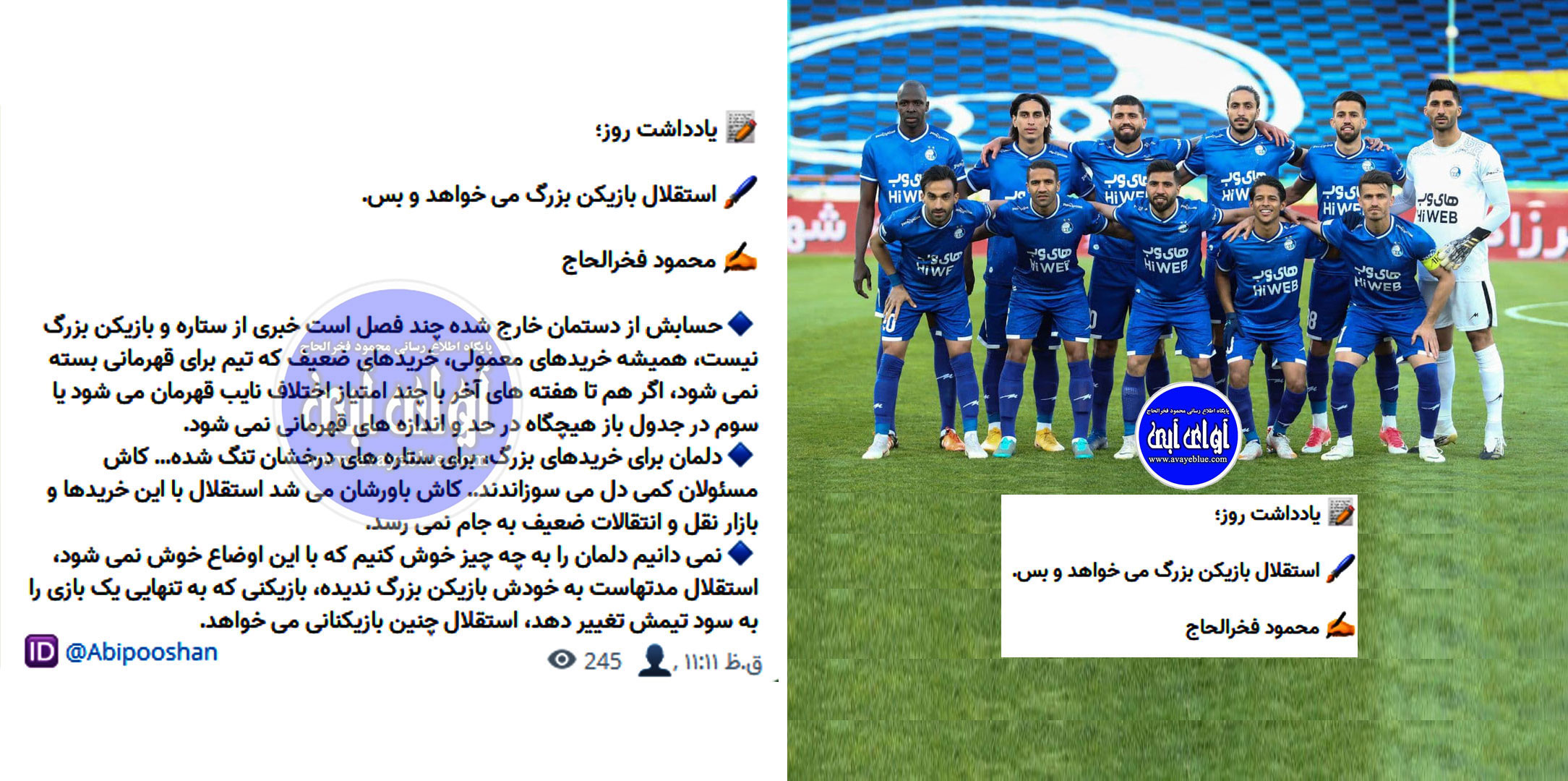 محمود فخرالحاج