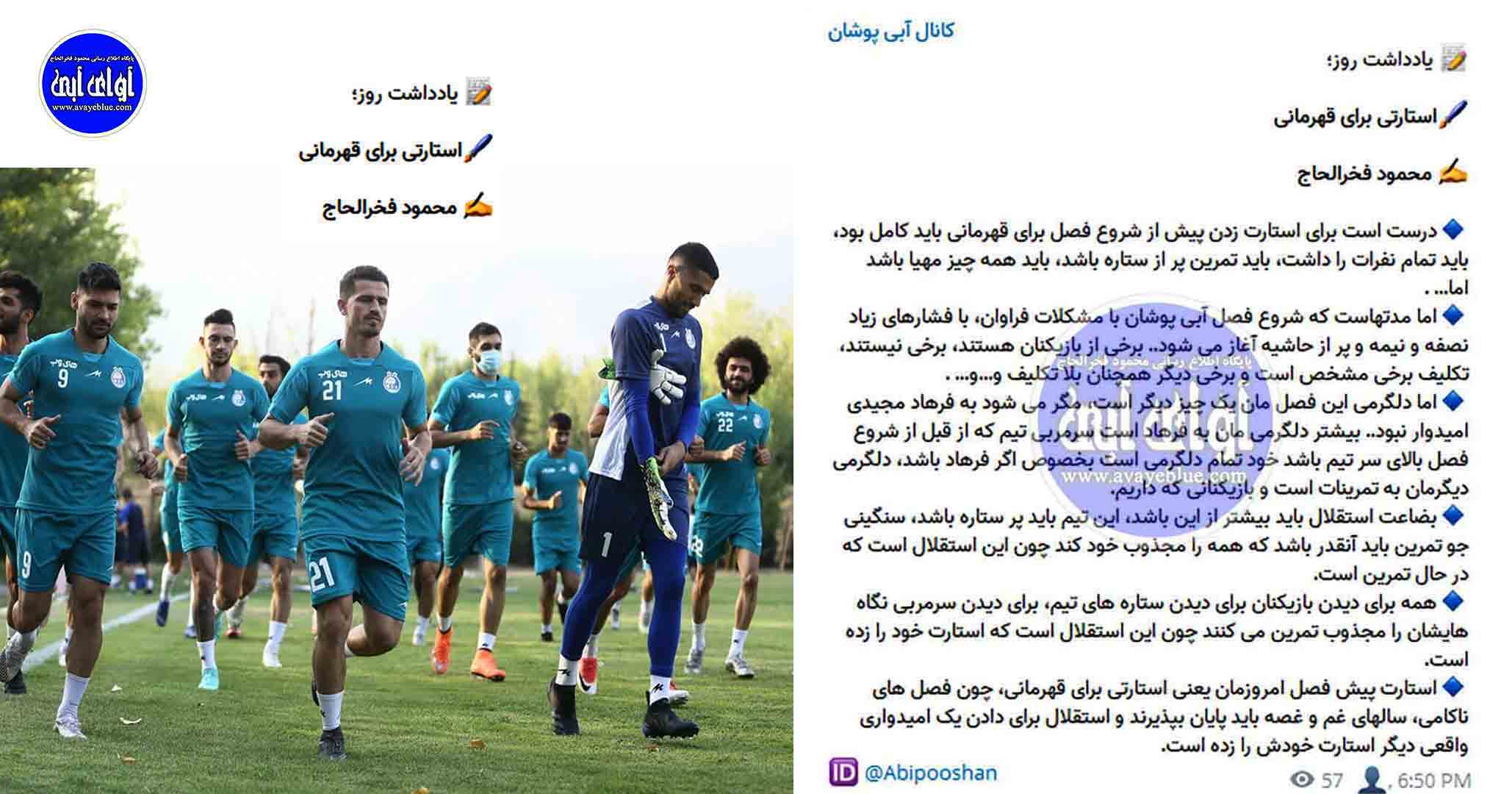 محمود فخرالحاج