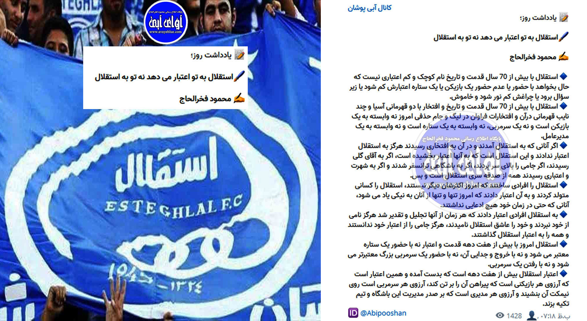 محمود فخرالحاج