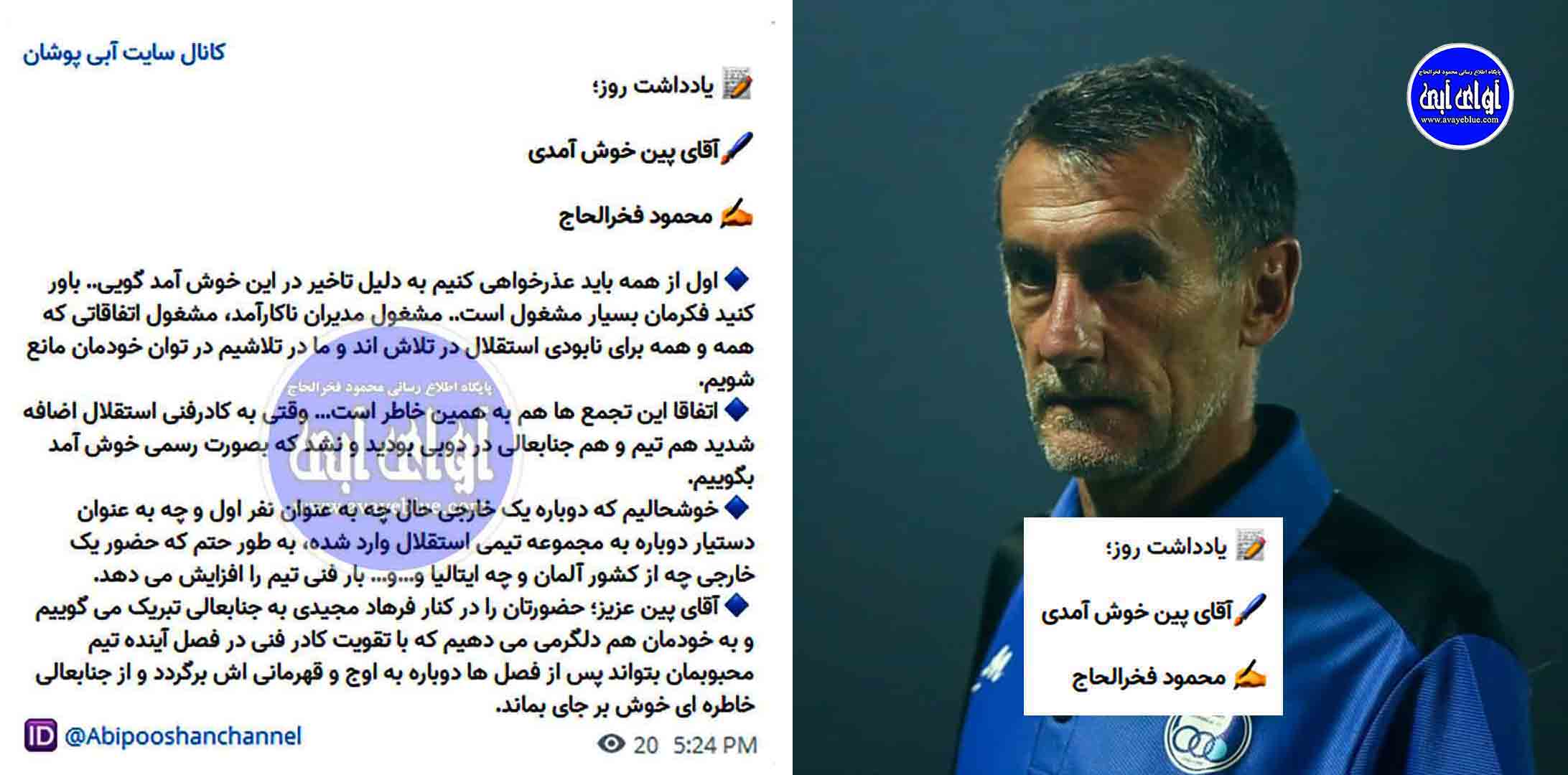 محمود فخرالحاج