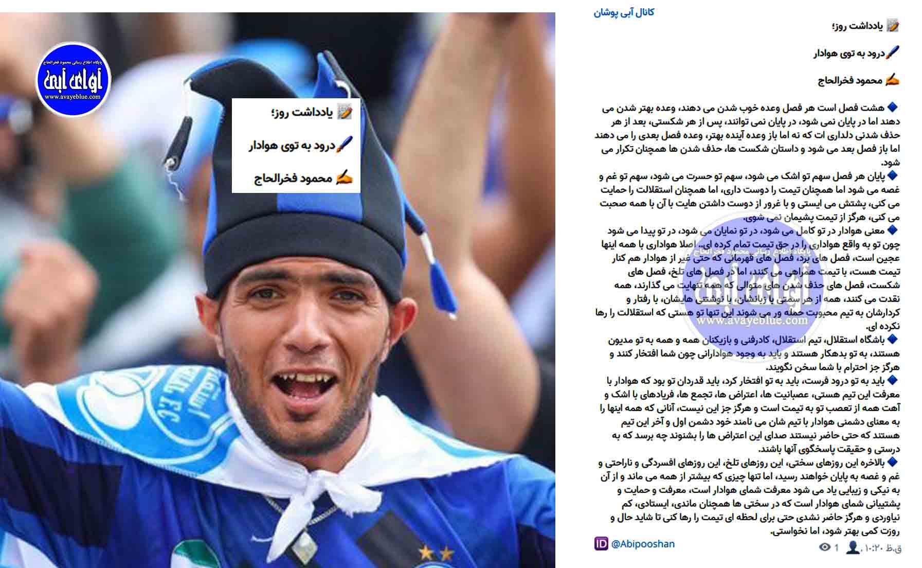 محمود فخرالحاج