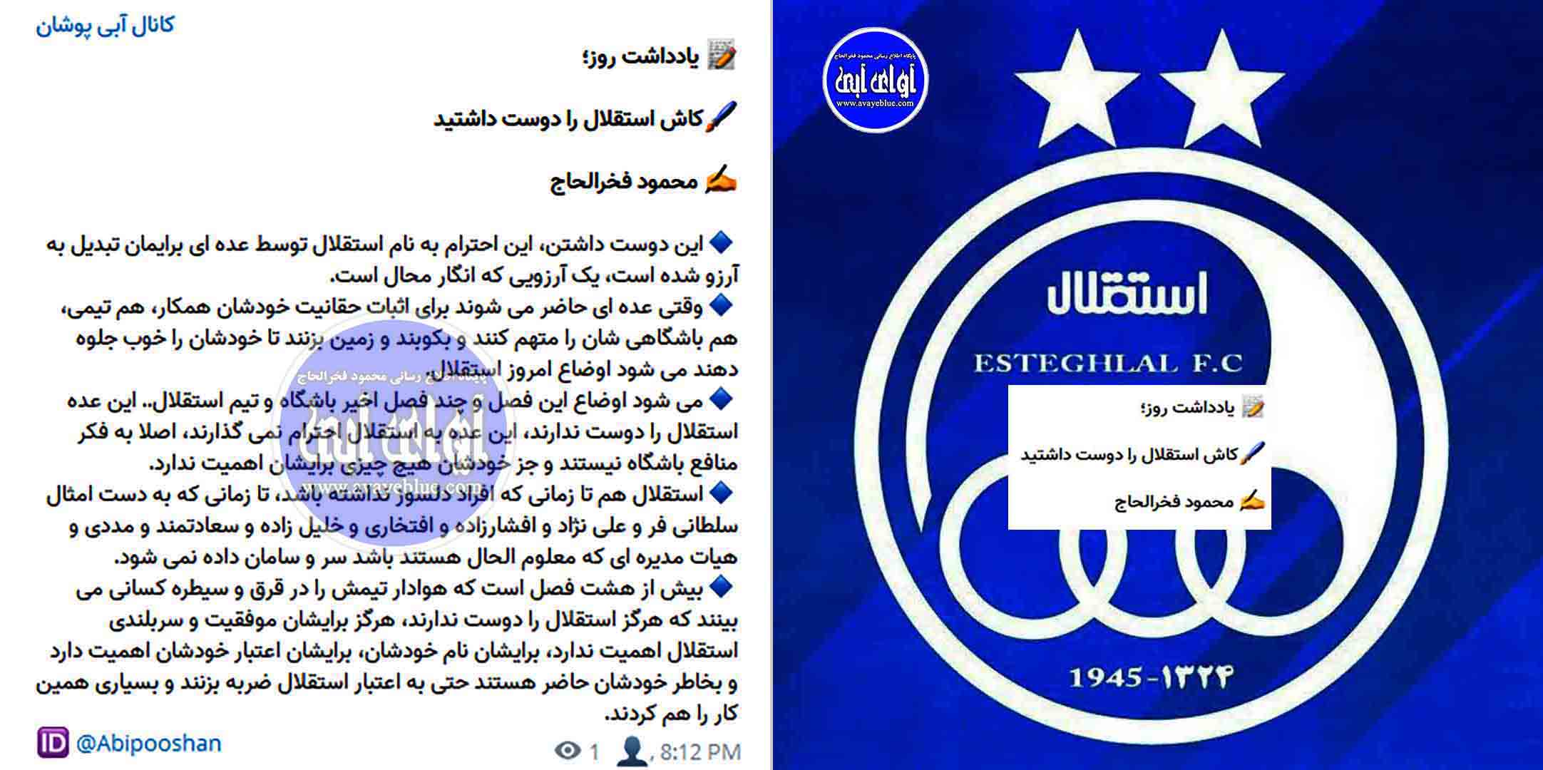 محمود فخرالحاج