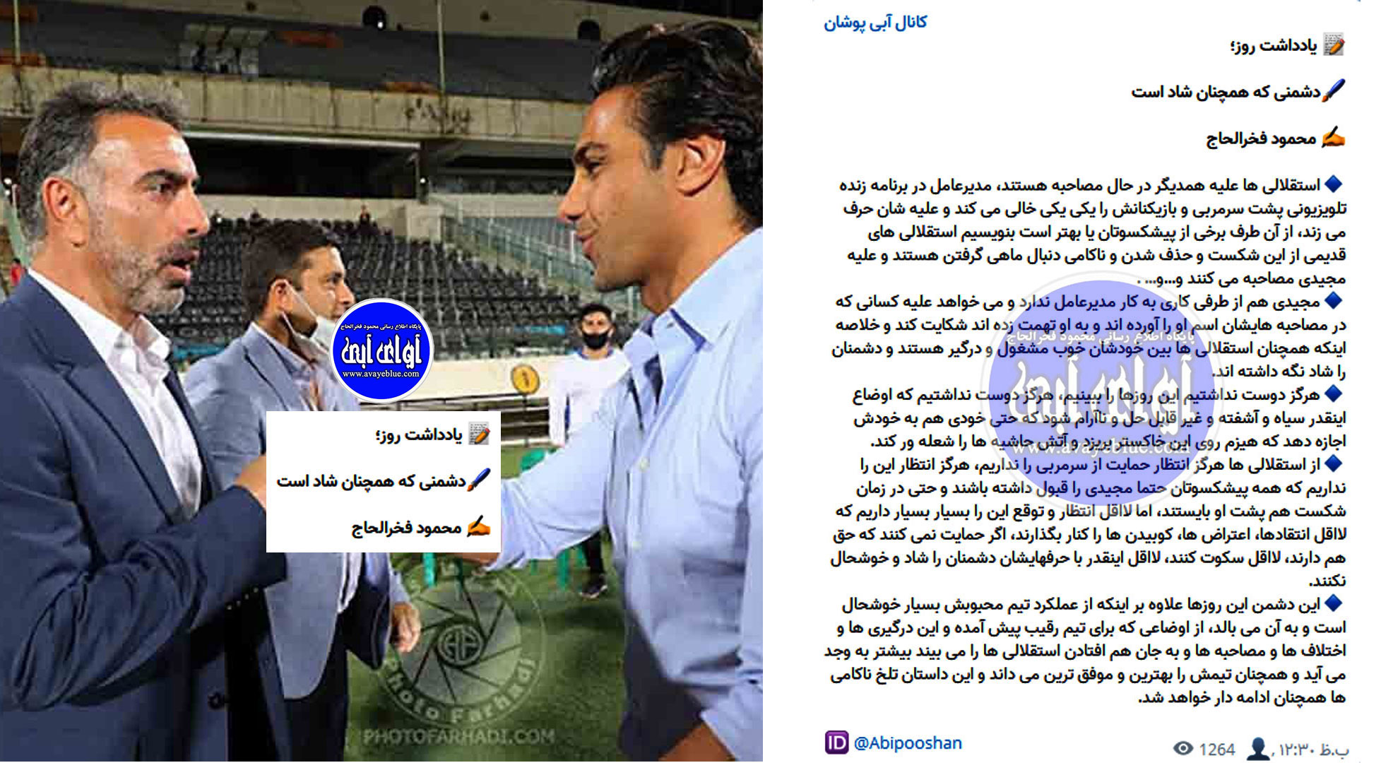 محمود فخرالحاج