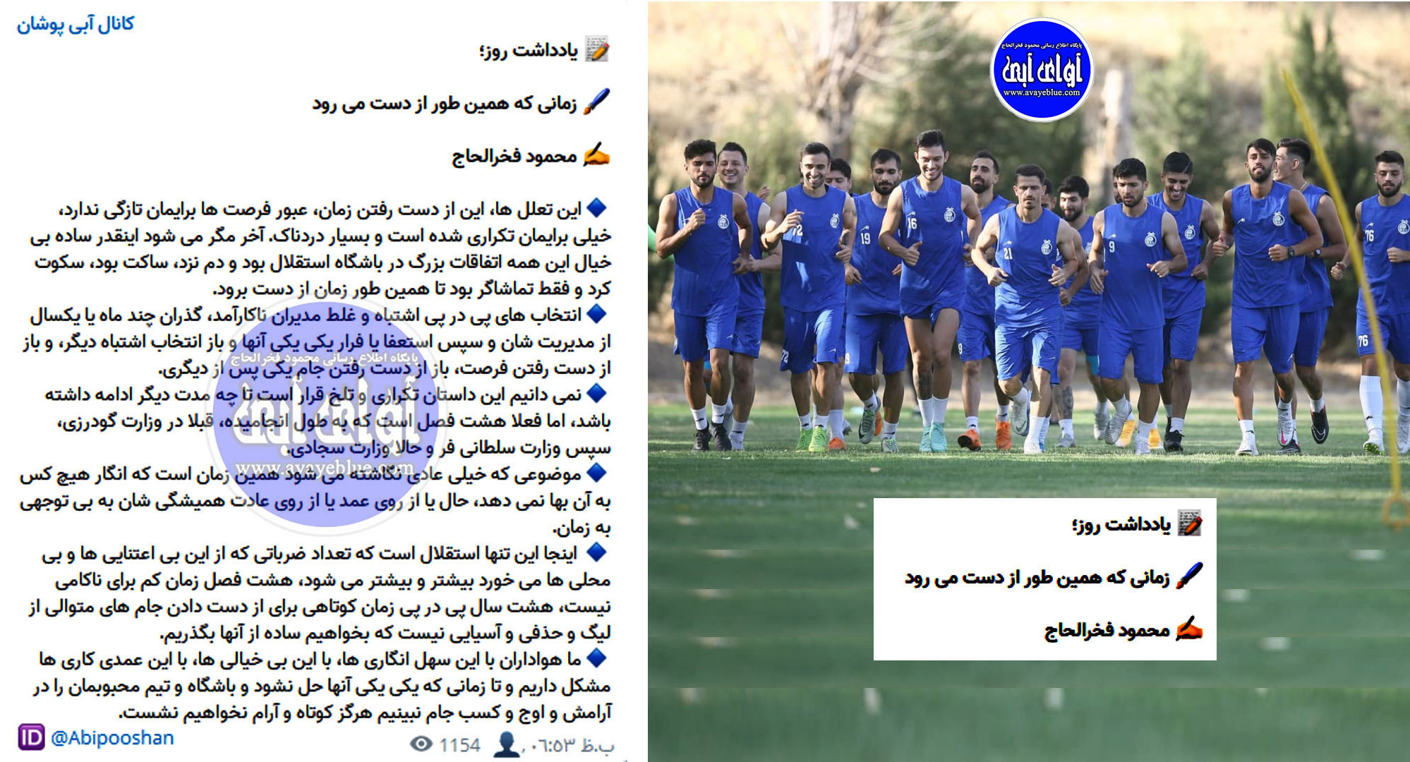 محمود فخرالحاج