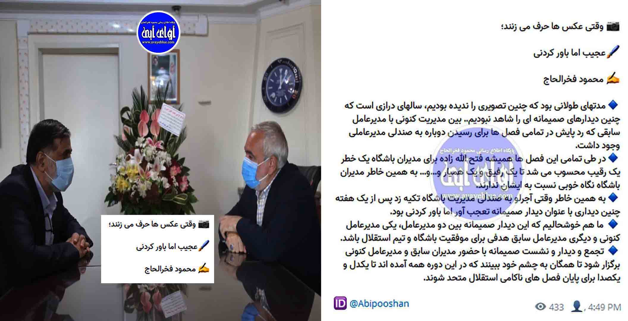 محمود فخرالحاج