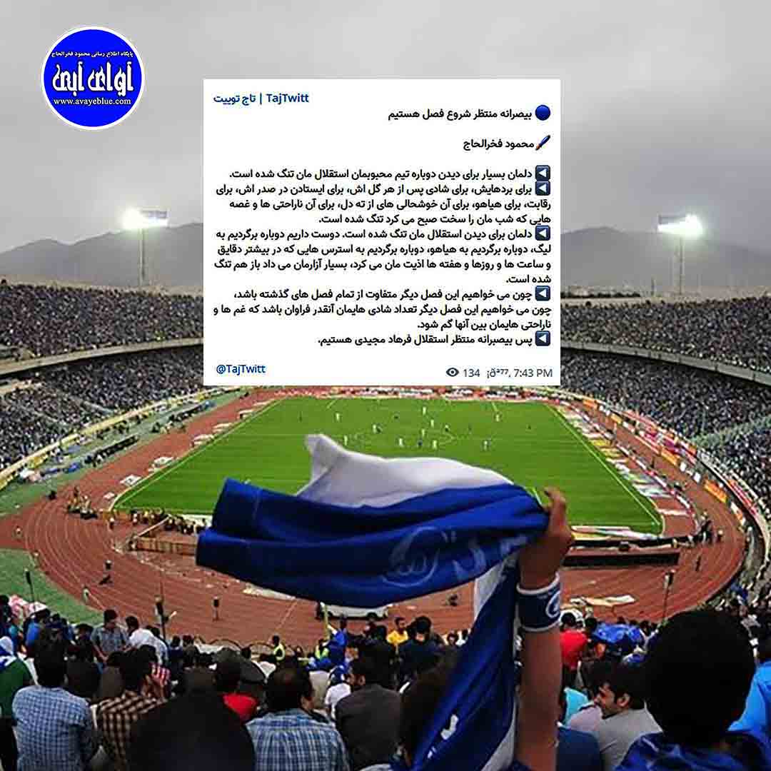 محمود فخرالحاج