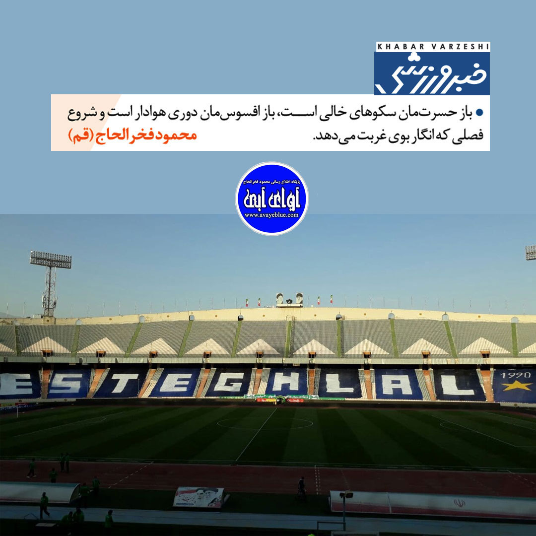 محمود فخرالحاج