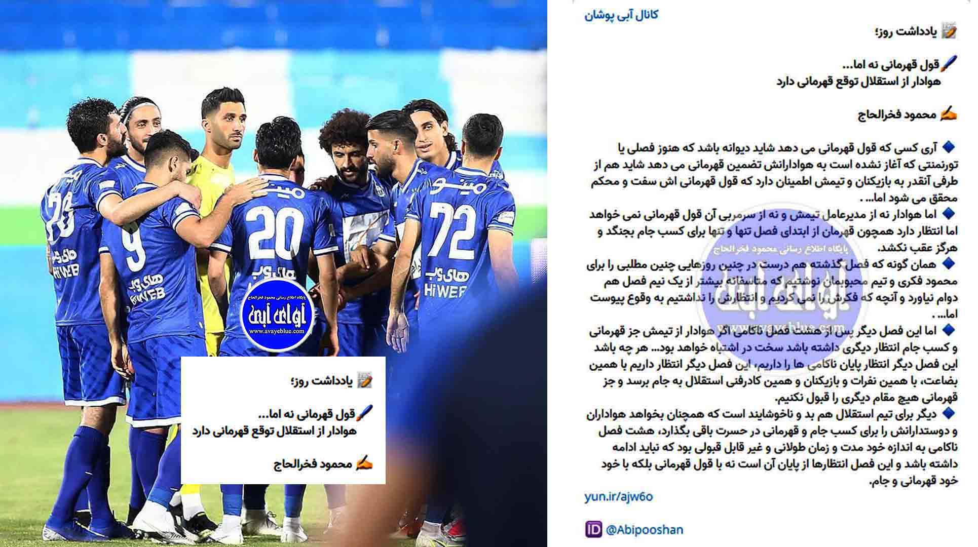محمود فخرالحاج