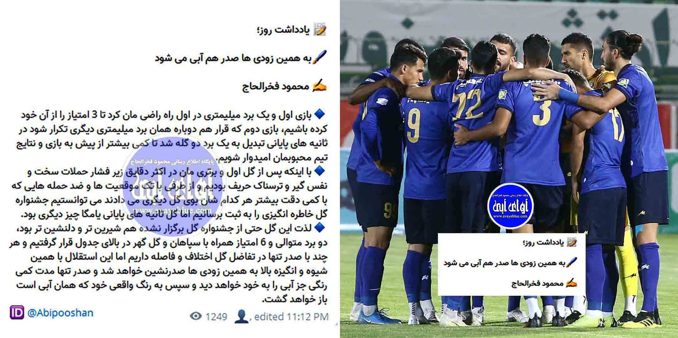 محمود فخرالحاج