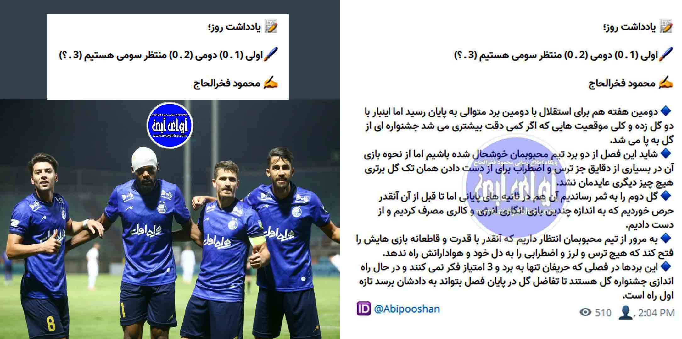 محمود فخرالحاج
