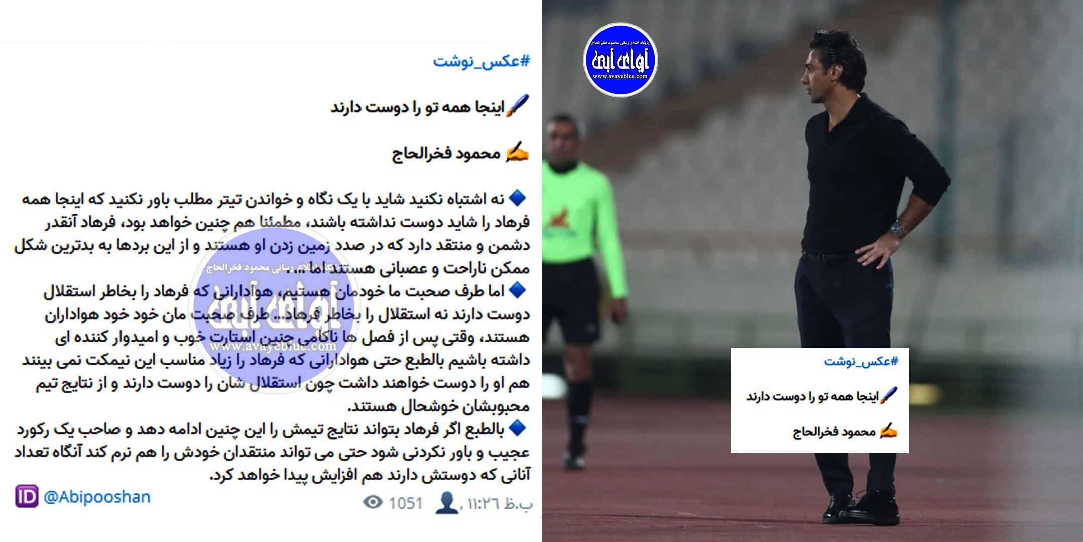 محمود فخرالحاج