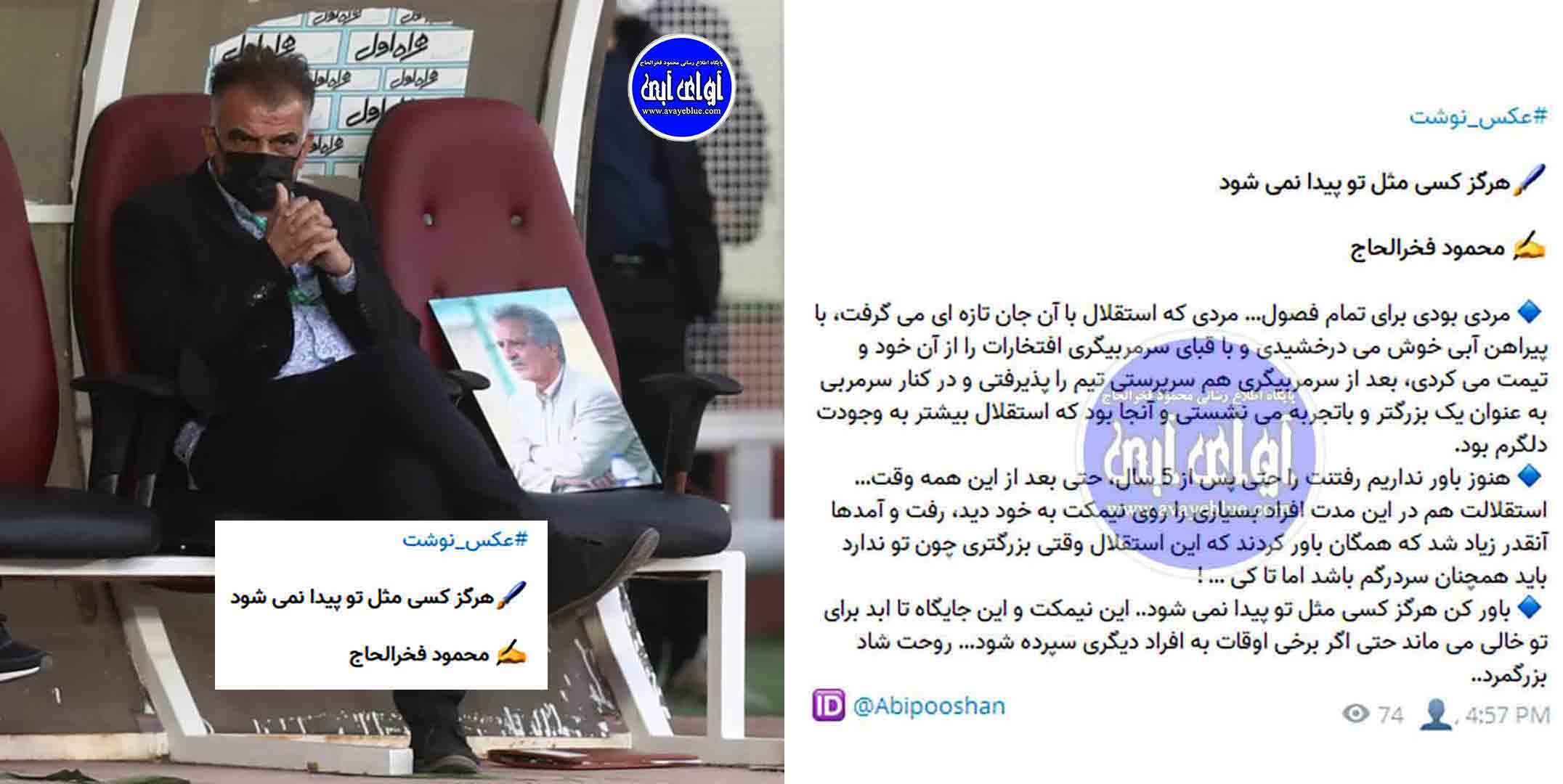 محمود فخرالحاج