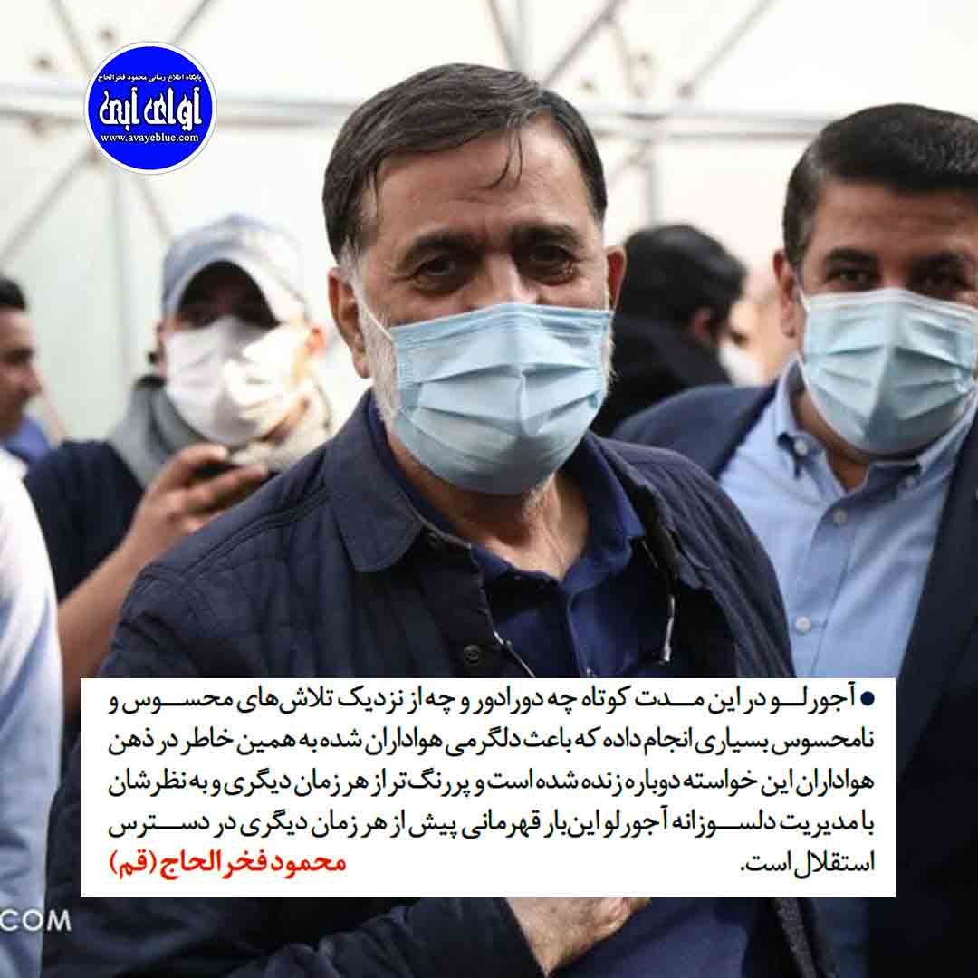 محمود فخرالحاج