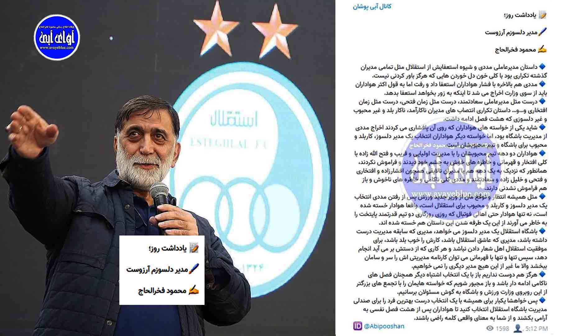 محمود فخرالحاج