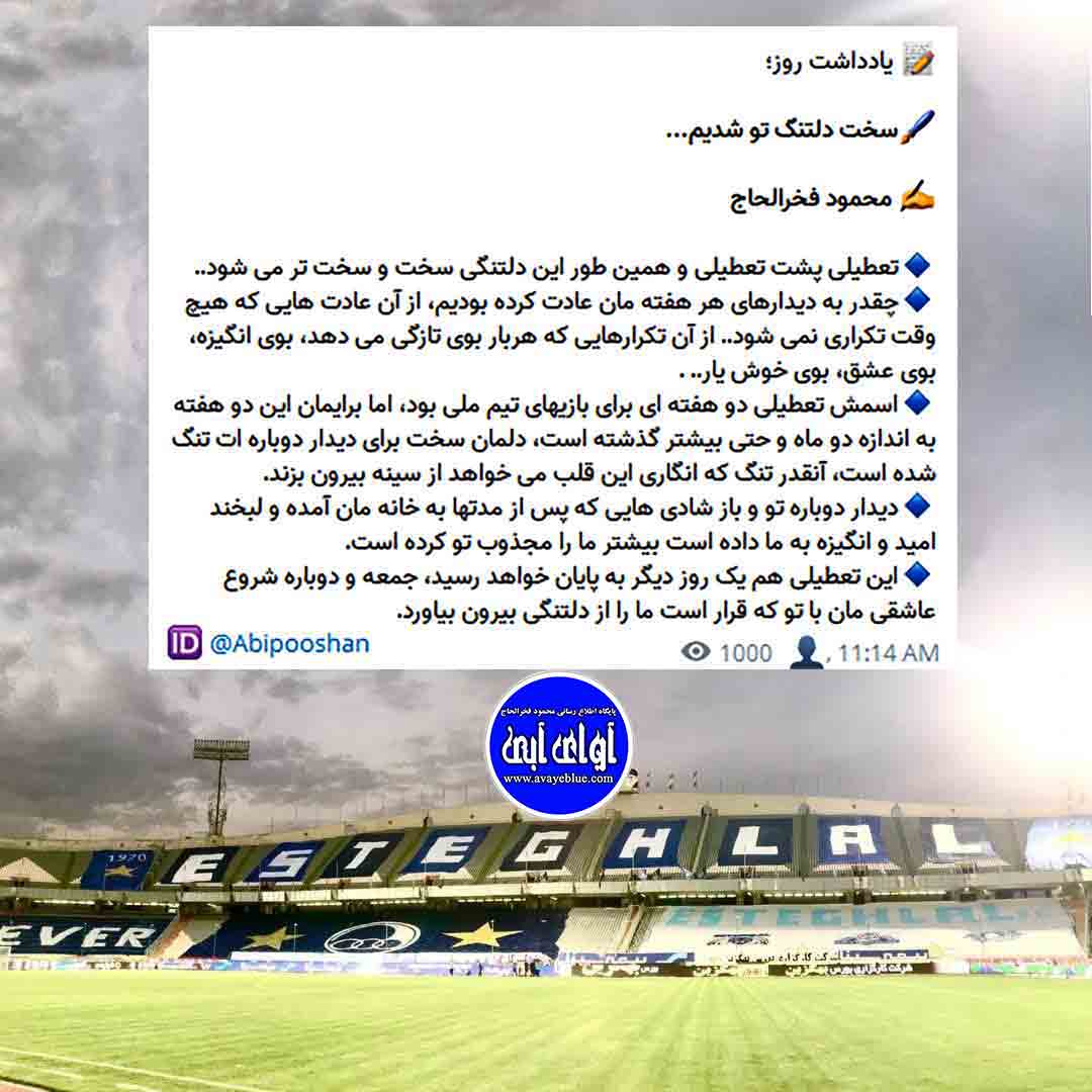 محمود فخرالحاج