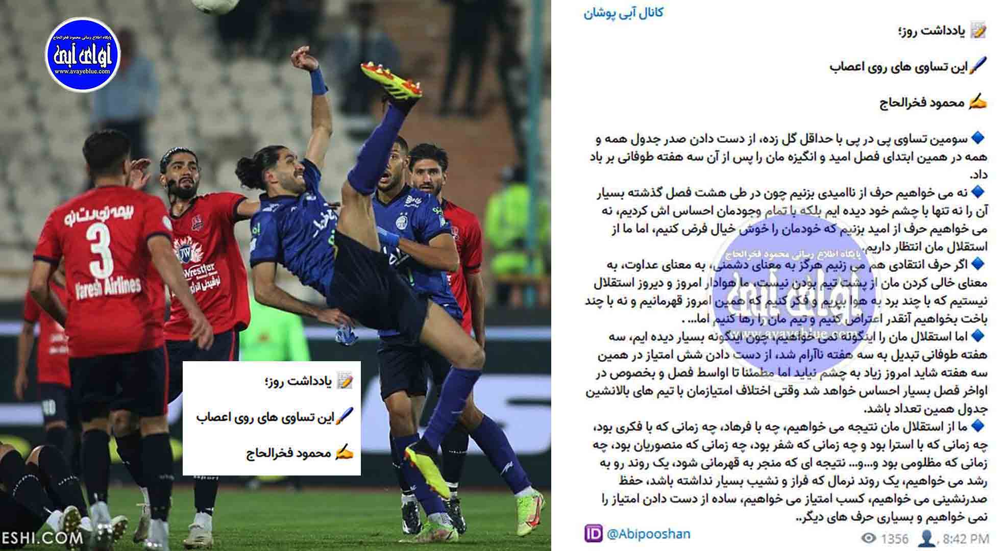 محمود فخرالحاج