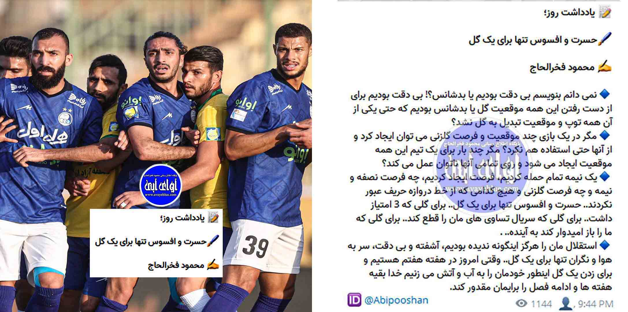 محمود فخرالحاج