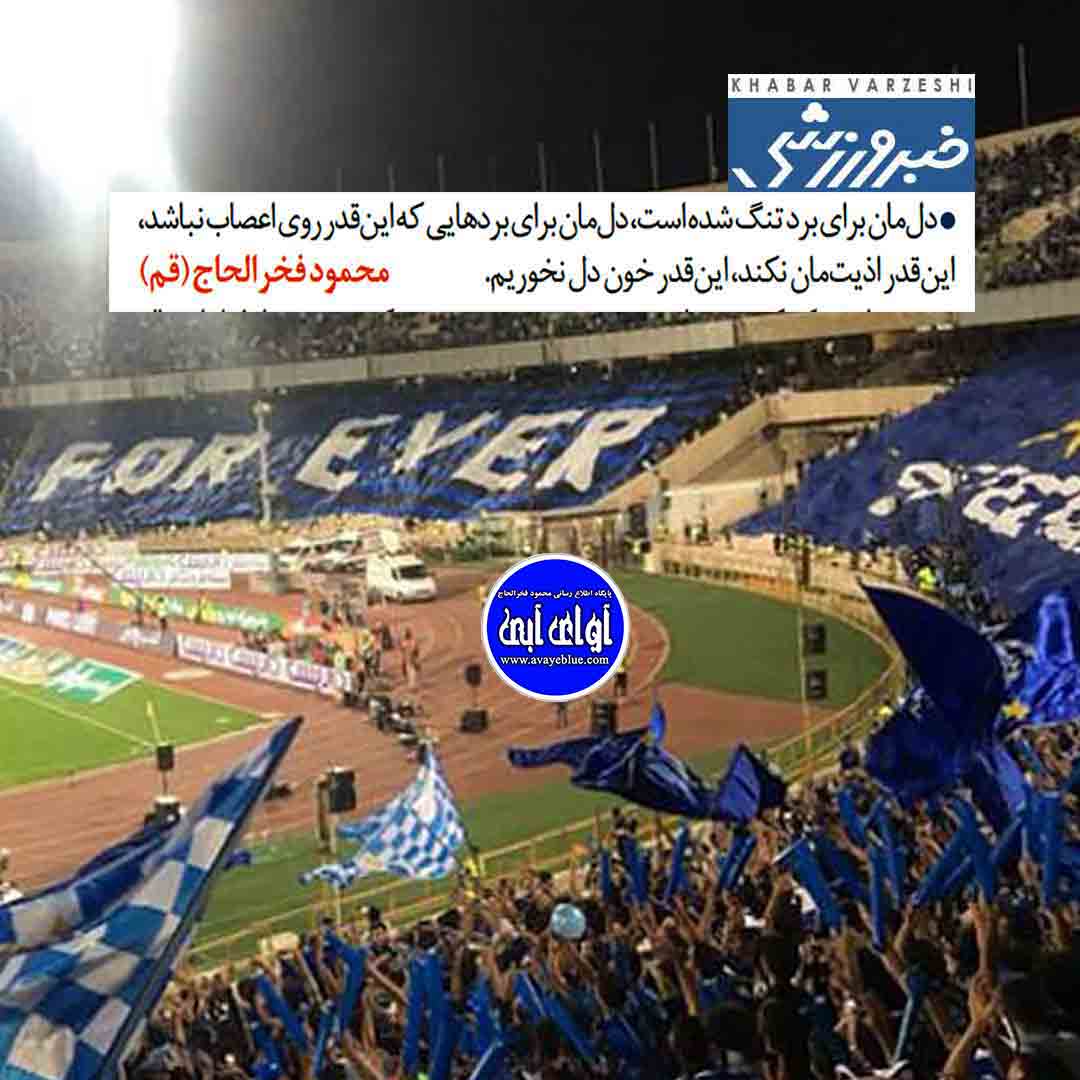 محمود فخرالحاج