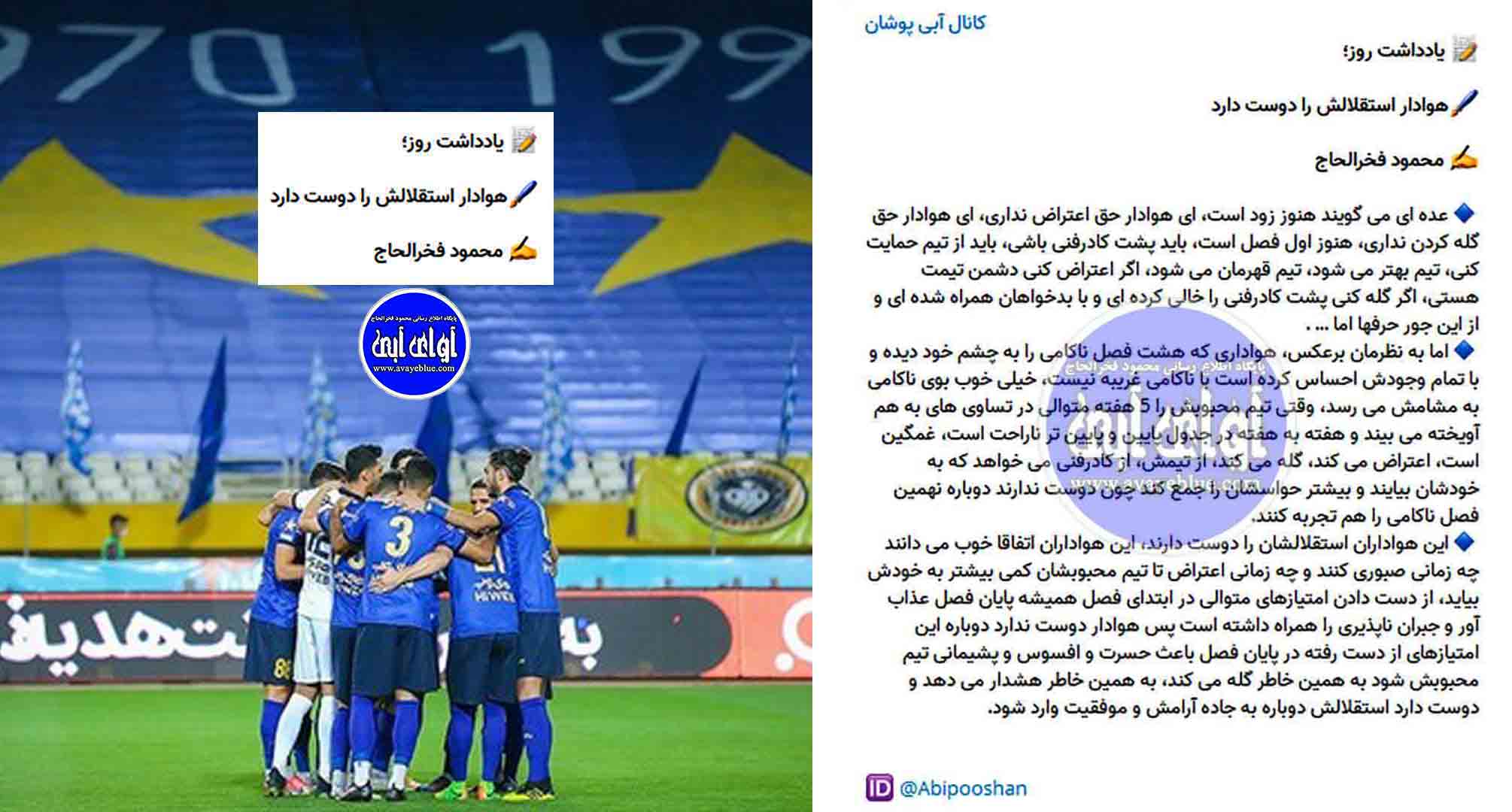 محمود فخرالحاج