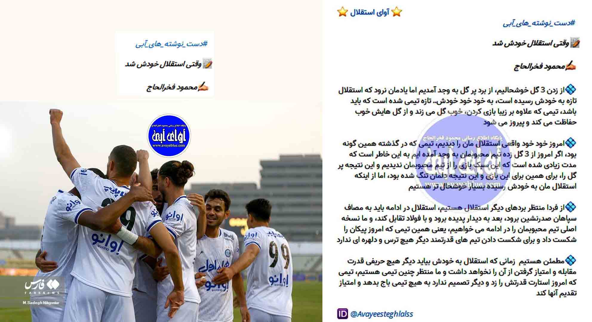 محمود فخرالحاج