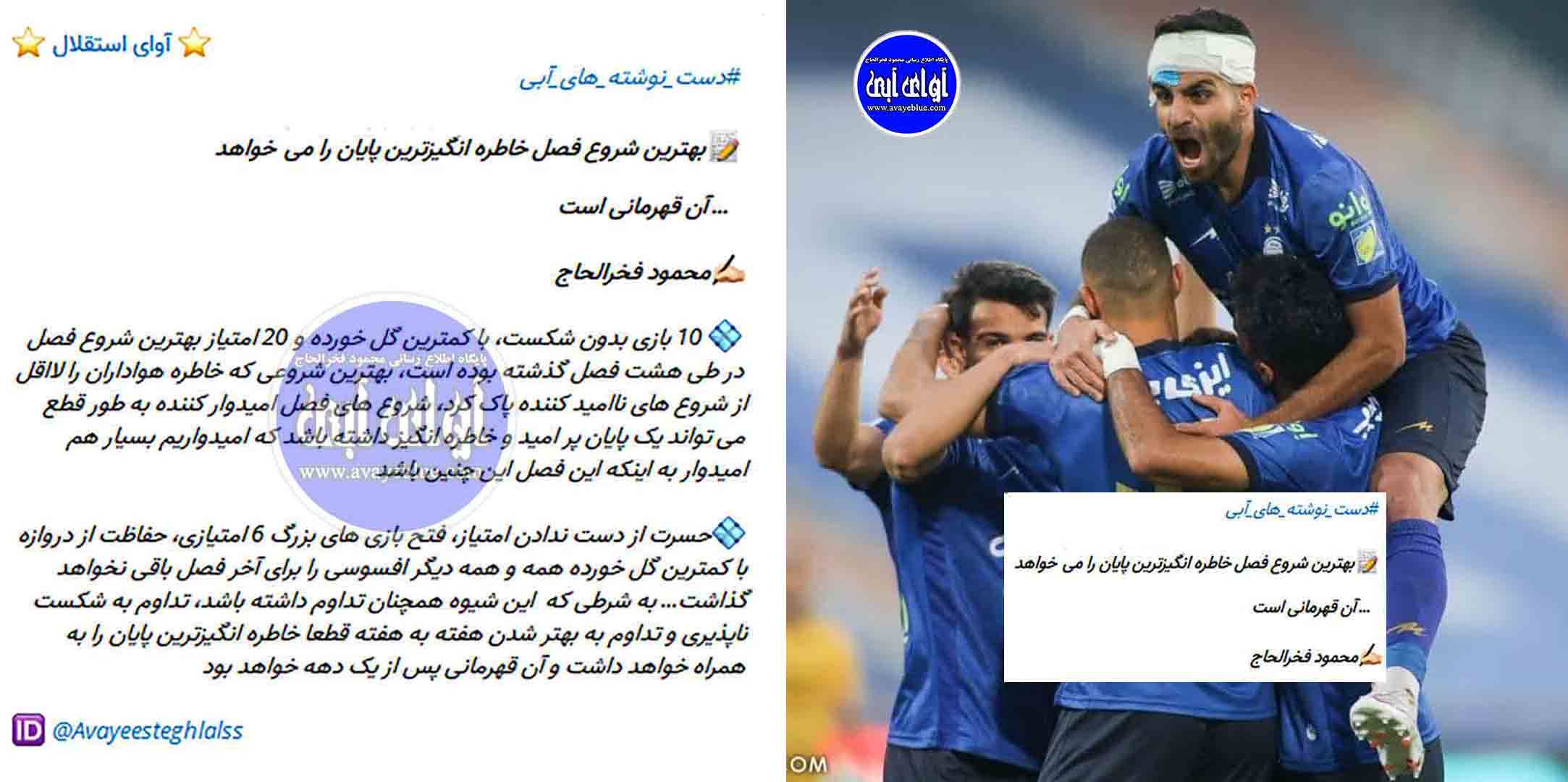 محمود فخرالحاج