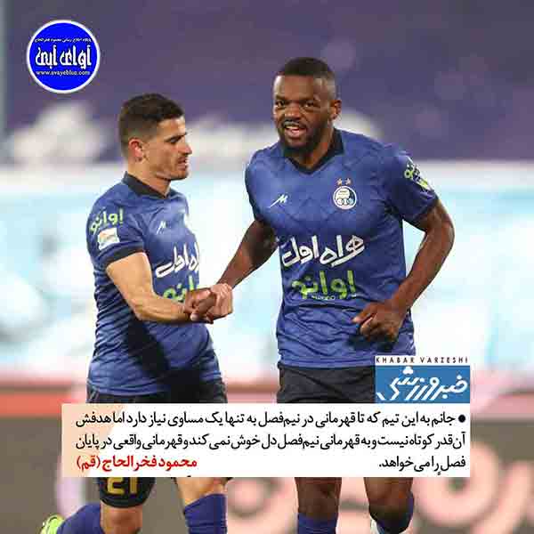 محمود فخرالحاج