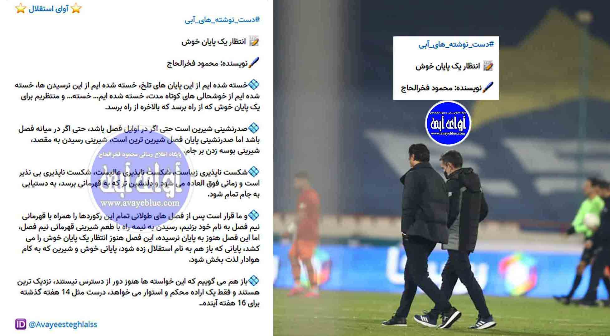محمود فخرالحاج