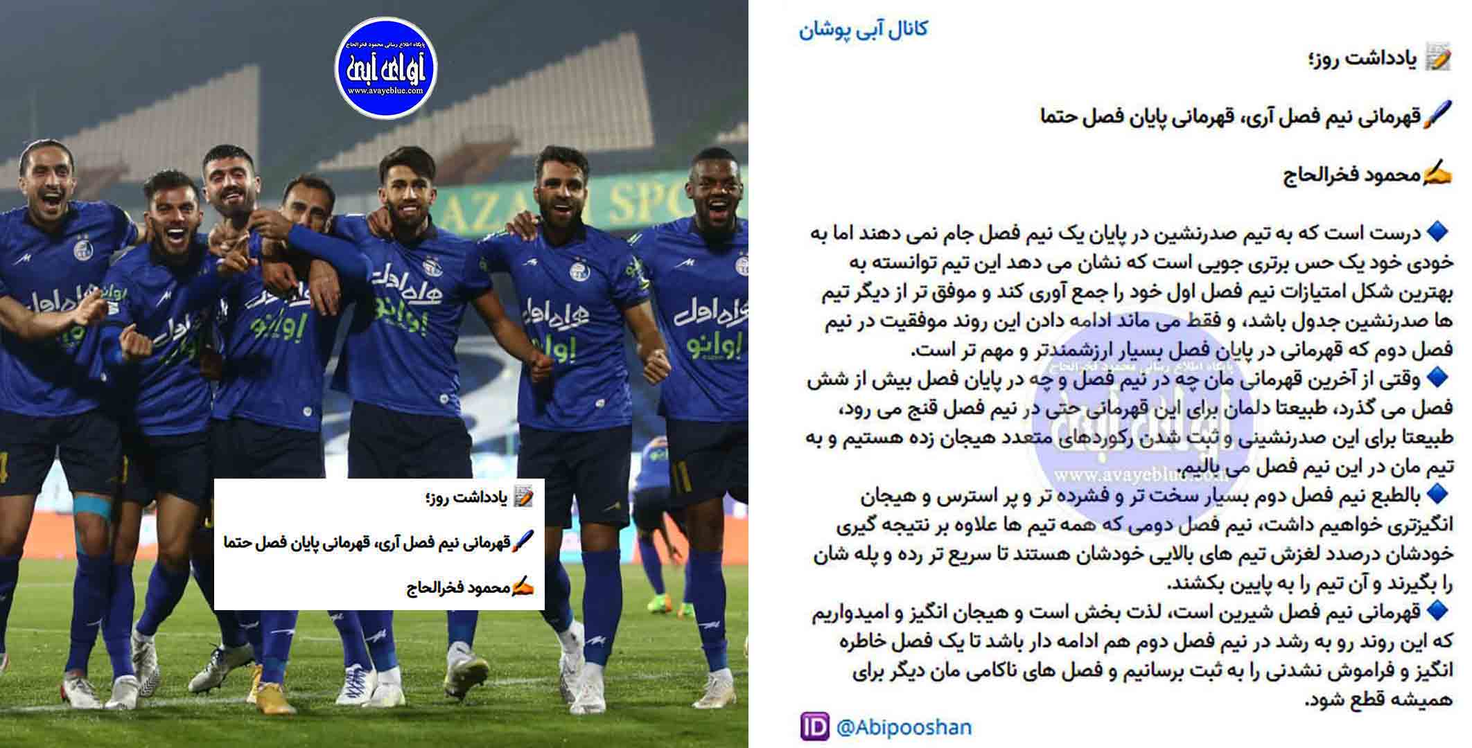 محمود فخرالحاج