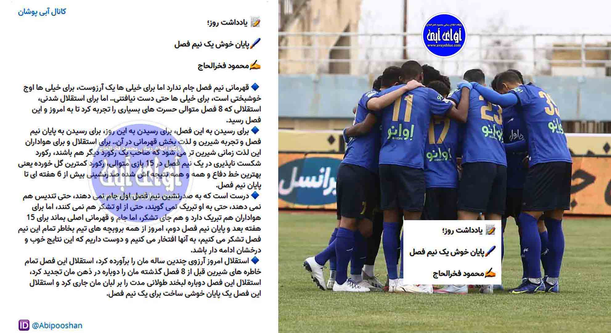 محمود فخرالحاج